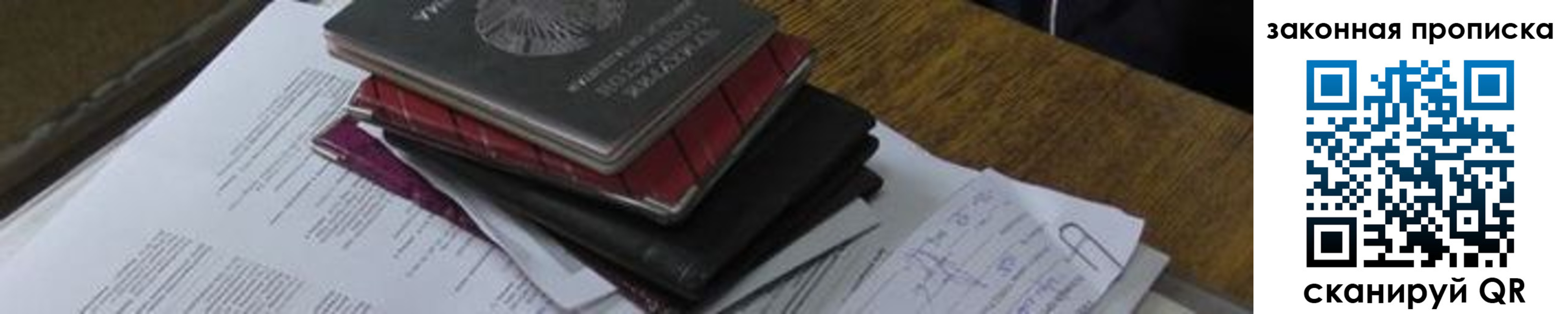 временная регистрация для школы в Лянторе