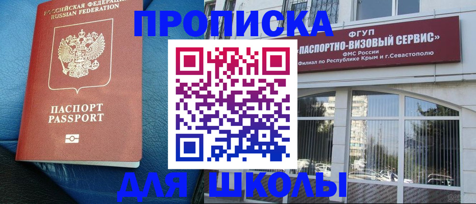 временная регистрация надежно в Лянторе